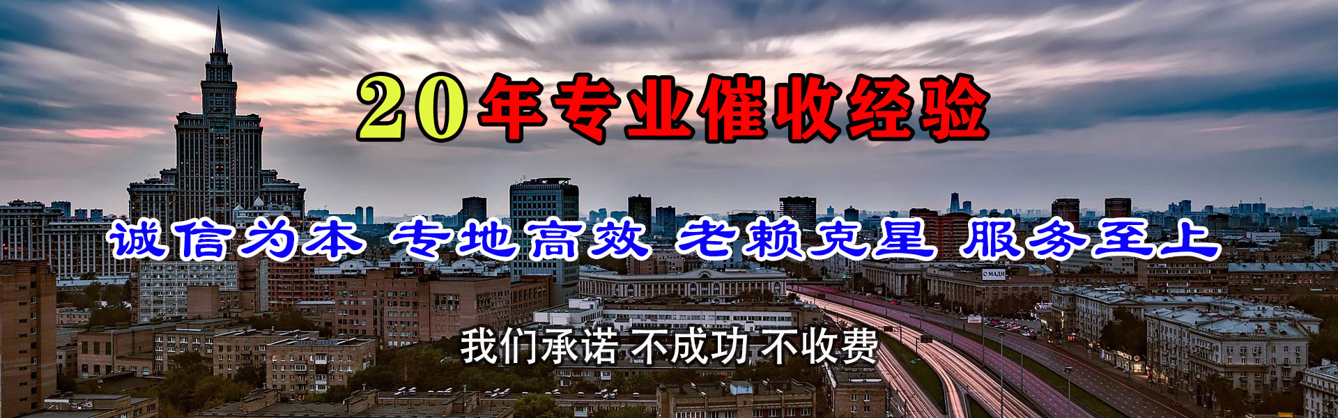 黄埔金鑫收债公司
