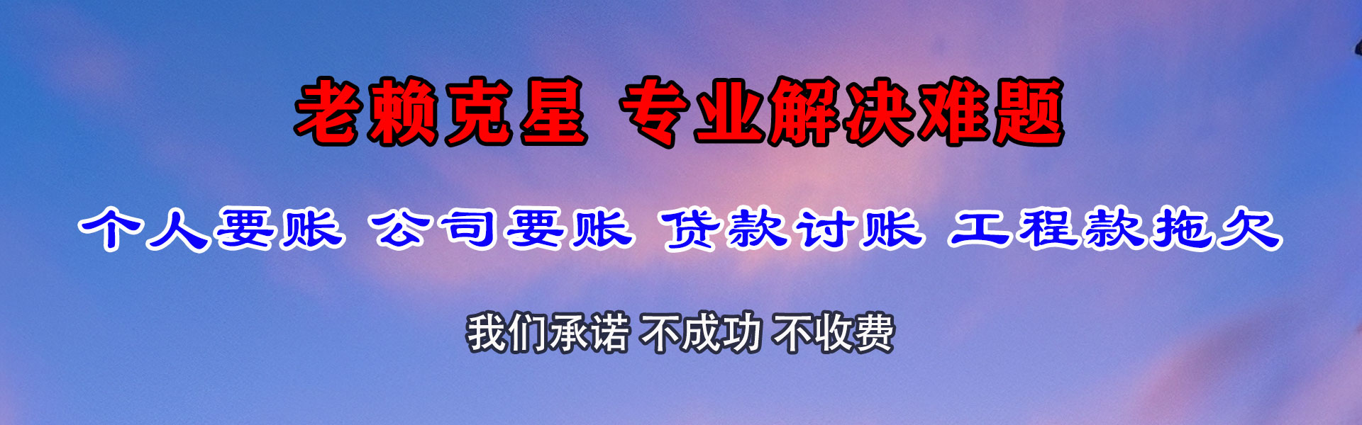 黄埔催收公司